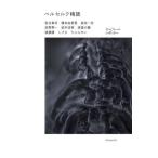  Berserk ../. шт. Синдзи др. работа 