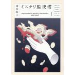  дорога . склон сверху ошибка teli мониторинг ./ криптомерия . сосна .