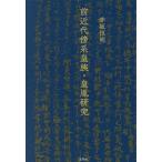  передний новое время . серия . группа *.. изучение / красный склон . Akira | работа 
