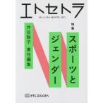 etoseto черновой .mi журнал VOL.6(2021FALL|WINTER) /.... ответственность редактирование 