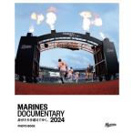 ＭＡＲＩＮＥＳ　ＤＯＣＵＭＥＮＴＡＲＹ　２０２４　自分たちを超えてゆく。　ＰＨＯＴＯ　ＢＯＯＫ