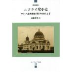  Nicola i. маленький история Россия правильный .. форма 160 год ..../ длина . свет мужчина работа 
