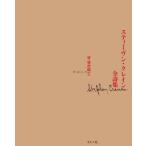  Stephen *k дождь все поэзия сборник / труба . следующий .