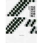  новое время China . ряд чуть более. выгода право сложенный слабый большой страна . развитие делать экономика. международный политика /. глициния хорошо .| работа 