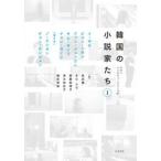  Корея. повесть дом ..1 /igi ho др. работа 