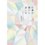  работа. радость .. пятна / коричневый nryu Gin работа 
