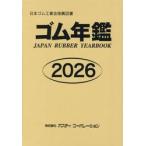  резина ежегодник 2026
