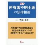 Q&A владелец неизвестен земельный участок. закон консультации владелец неизвестен земельный участок относящийся закон. модифицировано правильный. деловая практика отметка .{.. тип }. zubari понимать!! / Yoshida . flat 