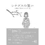 sinaps. смех .. бог ... body . человек .... сердце. место person .Vol.43(2021Feb)