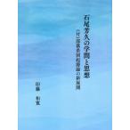  камень хвост ... ... мысль ( есть ) часть . дискриминация . источник теория. новый развитие / печать глициния мир .| работа 