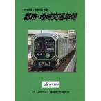  город * регион транспорт год .2023 год версия / транспорт обобщенный изучение место | редактирование 