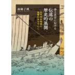 . земля подлинный . что касается . дорога. историческое имя развитие близко . Kanto регион. родители .... центр ./ юг ...| работа 