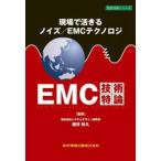 EMC технология Special теория на месте ... шум |EMC Techno roji/ Sakurai осень .|.. рисовое поле . доверие 2 |( другой ) работа 