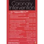 Coronary Intervention Vol.22No.2(2026)