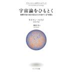  космос теория . шнурок .. первый период космос. свет. окаменелость из космос. *..~.../ Lyman *peiji| работа Noda .| перевод 