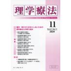  физика терапевтические no. 41 шт no. 11 номер (2024 год 11 месяц )