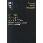 pa- Pas * основа do* Insta грамм серьезность . бренд . создание хочет человек поэтому. Insta грамм. учебник /.. шар | работа 