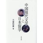  China настоящее время литература . Япония учеба за границей / большой восток мир -слойный | работа 