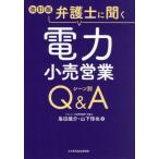  юрист . слушать электроэнергия маленький . предприятие scene другой Q&A / остров рисовое поле самец .| работа гора внизу ..| работа 