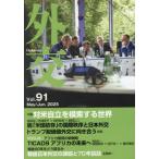  вне .Vol.91 / [ вне .] редактирование . участник 