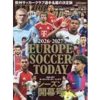 ヨーロッパサッカー・トゥデイ　２０２６−２０２７シーズン開幕号