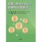  работа . подпалина пункт . данный ... бог . работа терапевтические / юг . один .