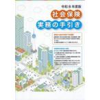  общество гарантия деловая практика. рука скидка . мир 8 года выпуск 