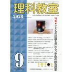  наука ..No.861(2026-9) / наука образование изучение ...