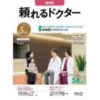 ...dokta- Кагосима 