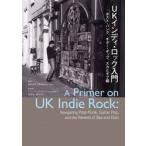 ＵＫインディ・ロック入門　ポスト・パンク、ギター・ポップ、スカとダブ編 / 横田勇司
