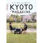 ＫＹＯＴＯ　ＭＡＧＡＺＩＮＥ　ローカルに生きる、大人の京都マガジン　Ｉｓｓｕｅ０５
