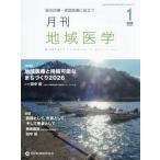 ежемесячный регион медицина Vol.40-No.1(2026-1)