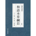 ( настоящее время язык перевод ) мир язык книга@.. глаз . перевод / Okamoto один .