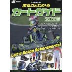  целиком понимать Cart гид 2026