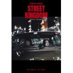 . глициния . 9 . ножек книга@STREET KINGDOM /. глициния . 9 .