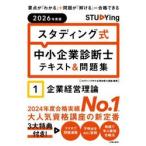  старт DIN g тип консультатнт по управлению малым и средним предприятием текст & рабочая тетрадь 2026 года выпуск 1 / старт DIN g средний маленький предприятие 
