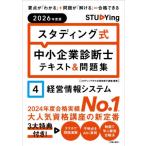  старт DIN g тип консультатнт по управлению малым и средним предприятием текст & рабочая тетрадь 2026 года выпуск 4 / старт DIN g консультатнт по управлению малым и средним предприятием курс | сборник работа 