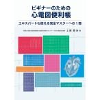  начинающий поэтому. сердце электро- map удобный . экстракт pa-/ сверху ... работа 