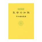 ... знания / flat дерево место ..