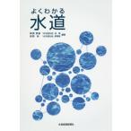  хорошо понимать водоснабжение /. рисунок . основа | сборник работа Nagaoka .| сборник работа [ вода . язык ..].. иметь .| работа 