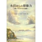 вода . c . изображение сила . когда ... вода . болезнь / Maruyama ..| сборник рисовое поле ...| сборник рисовое поле средний самец следующий | сборник 