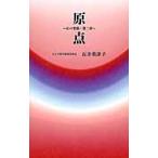 . пункт сердце. ..* второй глава обычная версия / Ishii прекрасный Цу .| работа 