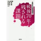  битва после 70 год * осталось быть урок . не . решение. битва после возмещение 2 / Nakayama ..| др. работа сосна холм .| др. работа Arimitsu .| др. работа 