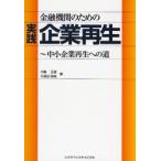  финансовое учреждение поэтому. практика предприятие воспроизведение средний маленький предприятие воспроизведение к дорога / большой . правильный дорога | работа Kubota . оригинальный | работа 