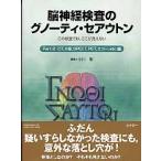 . нерв инспекция. gno-ti*se наружный n2 / Ogawa . редактирование 