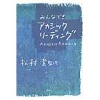  все .! красный Schic ведущий / сосна ....