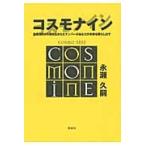  Cosmo na in дата рождения из ... осуществлен номер . ваш будущее .... выставлять /....| работа 