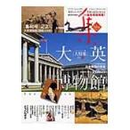 集　古美術名品〈集〉　Ｖｏｌ．４０（２００９Ｓｐｒｉｎｇ）