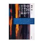  China. .книга@ принцип . общество принцип близко настоящее время история изображение. повторный структура / внутри ..| работа 