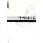  Германия .книга@ принцип битва промежуток период. изучение / дверь . 4 .| работа Kudo глава | сборник Fujisawa выгода .| сборник 